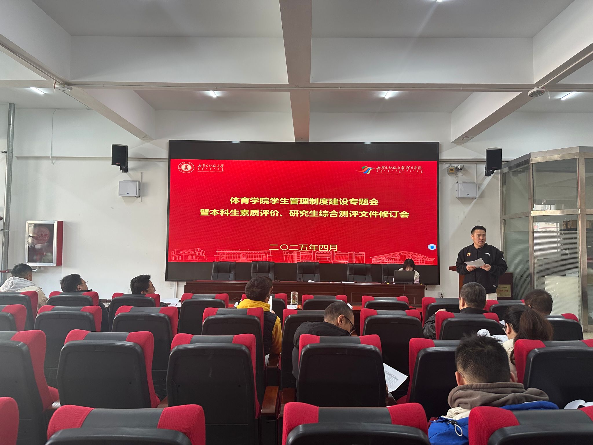 伟德bevictor中文版组织召开员工管理制度专题会暨本科生素质评价、研究生综合测评文件修订会
